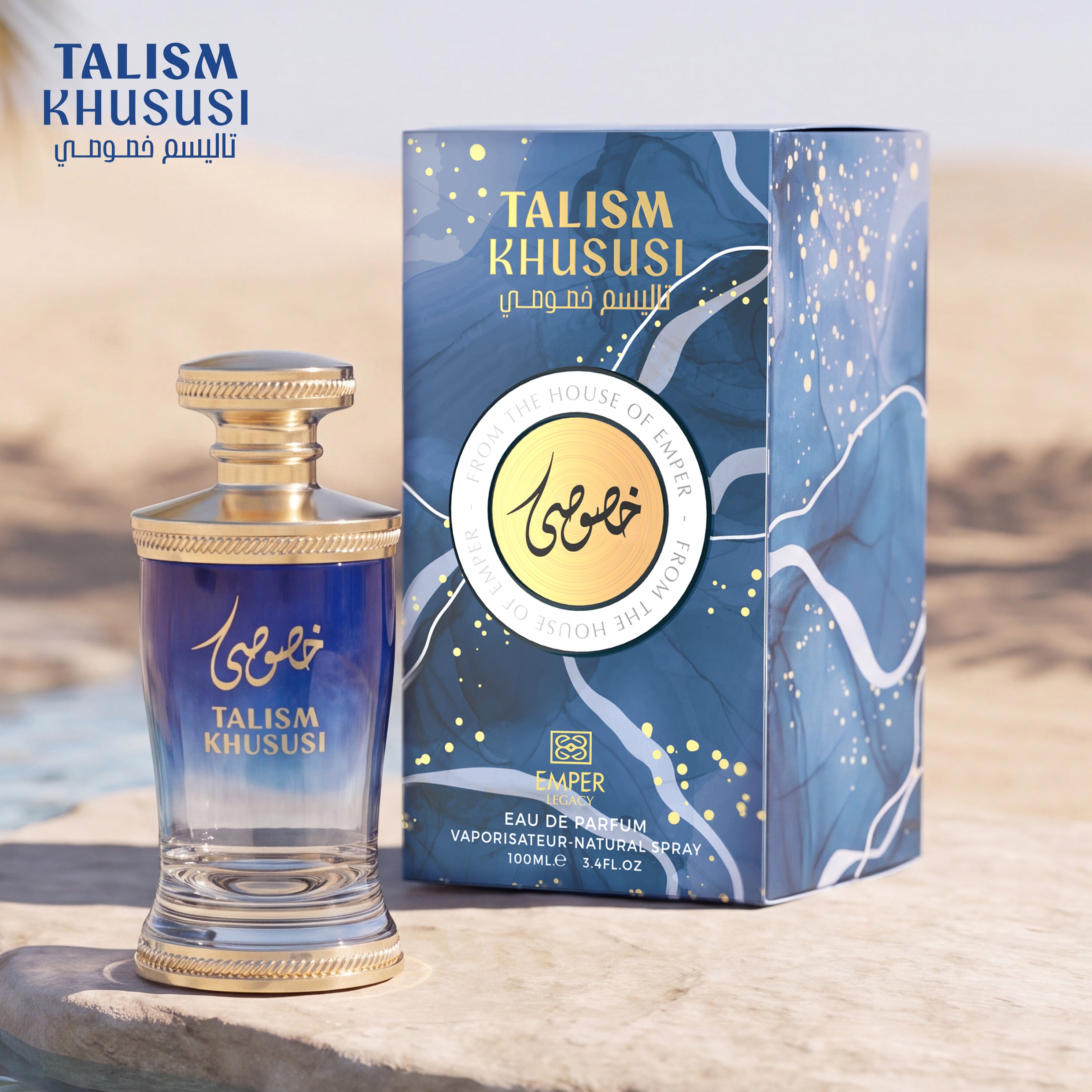Talism Khususi